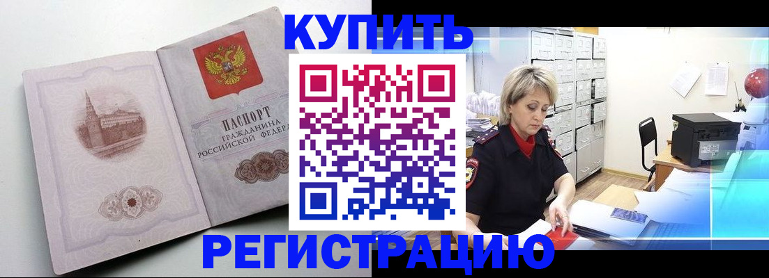 временная регистрация законно в Тырныаузе