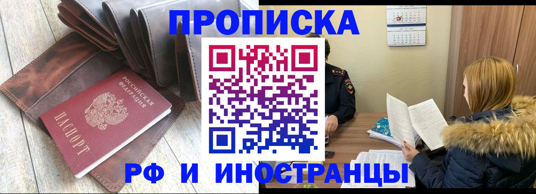 временная регистрация в квартире в Тырныаузе