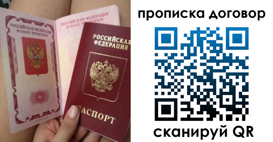 прописка 2025 в Тырныаузе