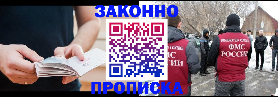 временная регистрация собственник в Тырныаузе
